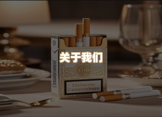 关于德森烟网